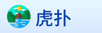 虎扑 logo